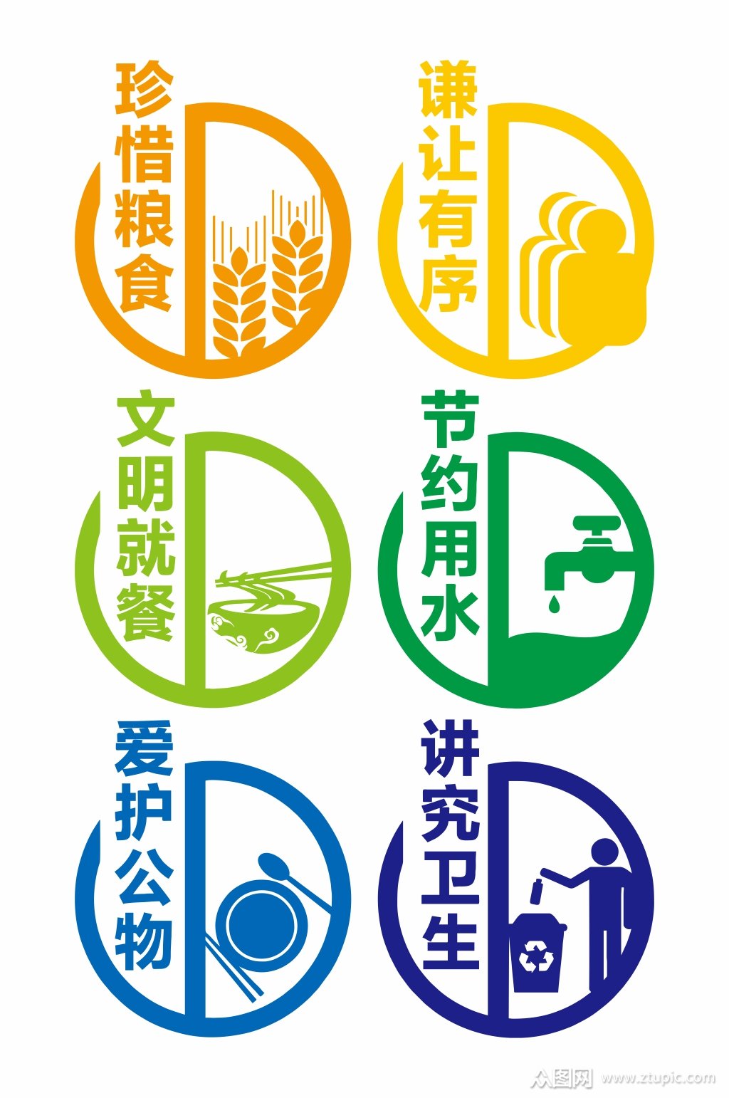 节约创文矢量元素图标cdr