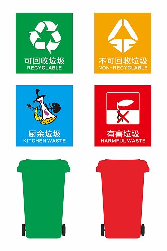 可回收垃圾环境保护垃圾分类矢量cdr