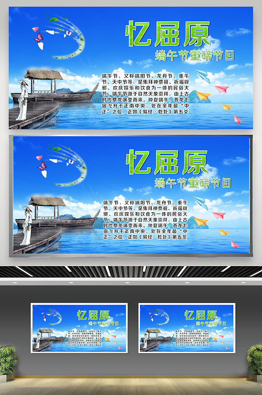 端午節(jié)紀(jì)念屈原節(jié)