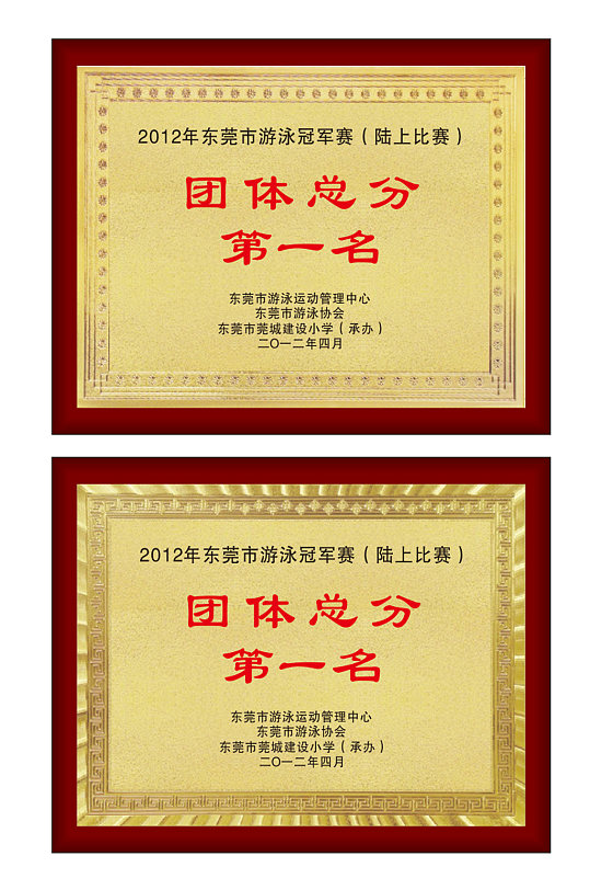 奖牌免扣元素矢量图-众图网