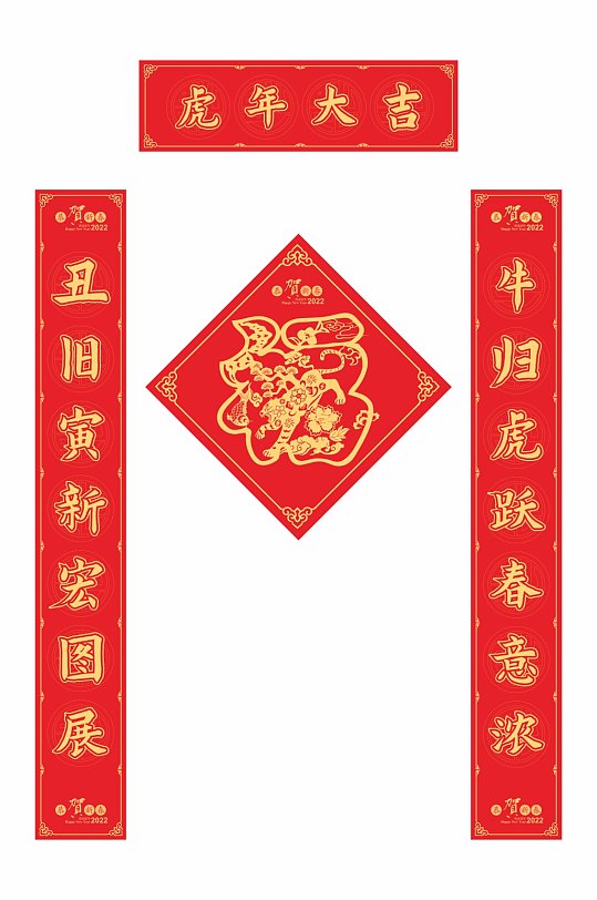 春节对联免扣元素矢量文件-众图网