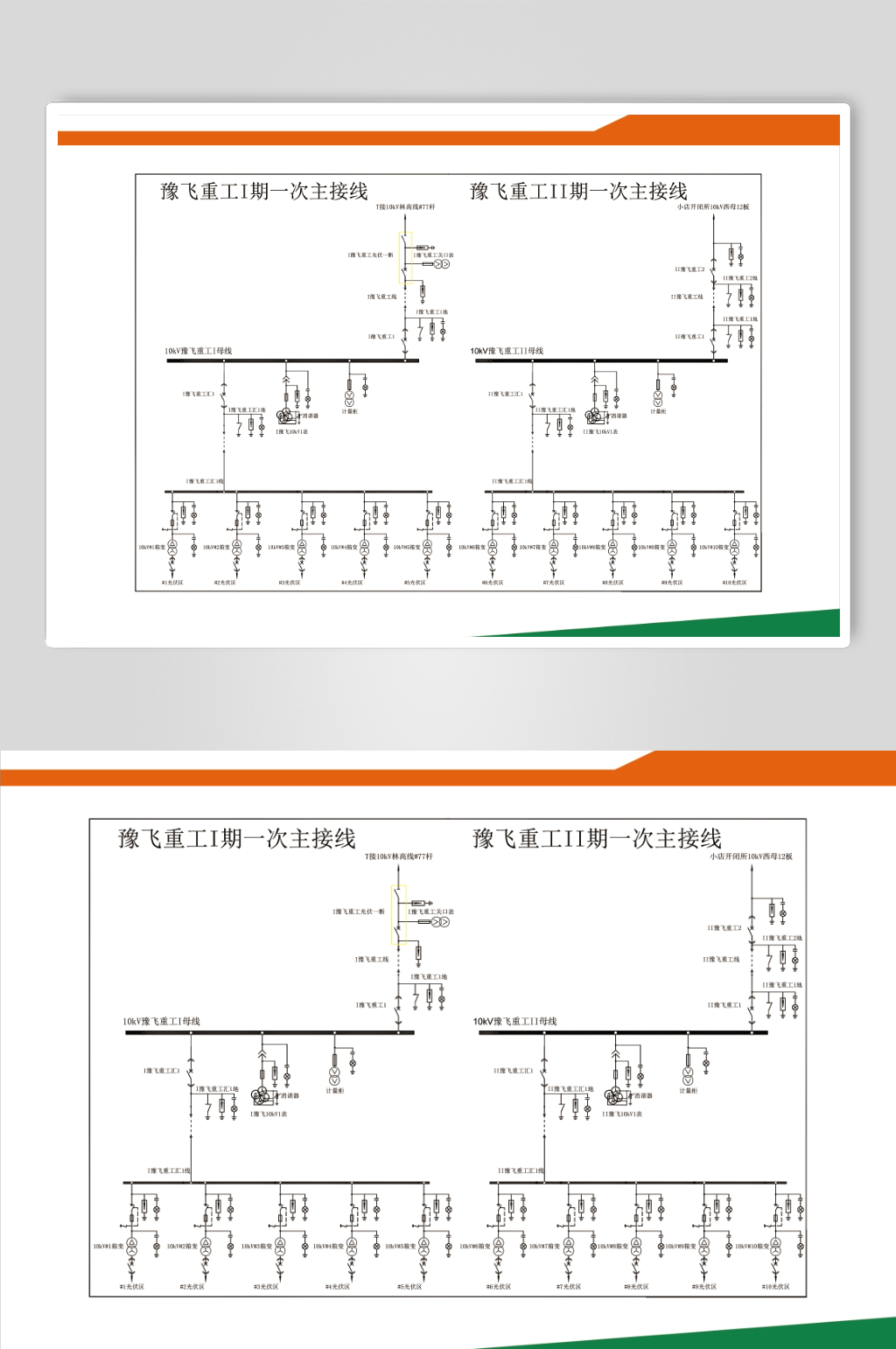 二次接線展板模板素材