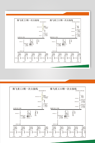 二次接线展板模板