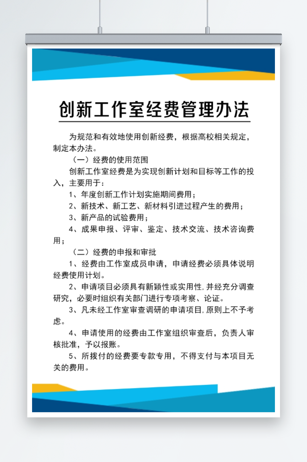 创新工作室海报室内制度牌素材