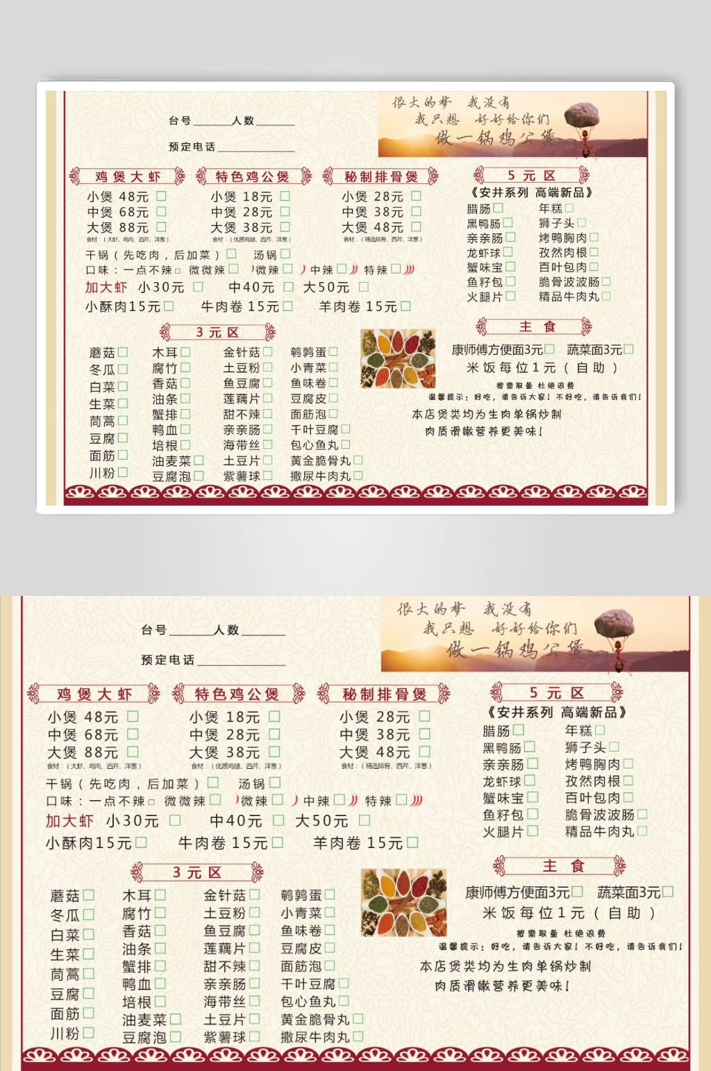 鸡公煲菜单灯箱片展板素材