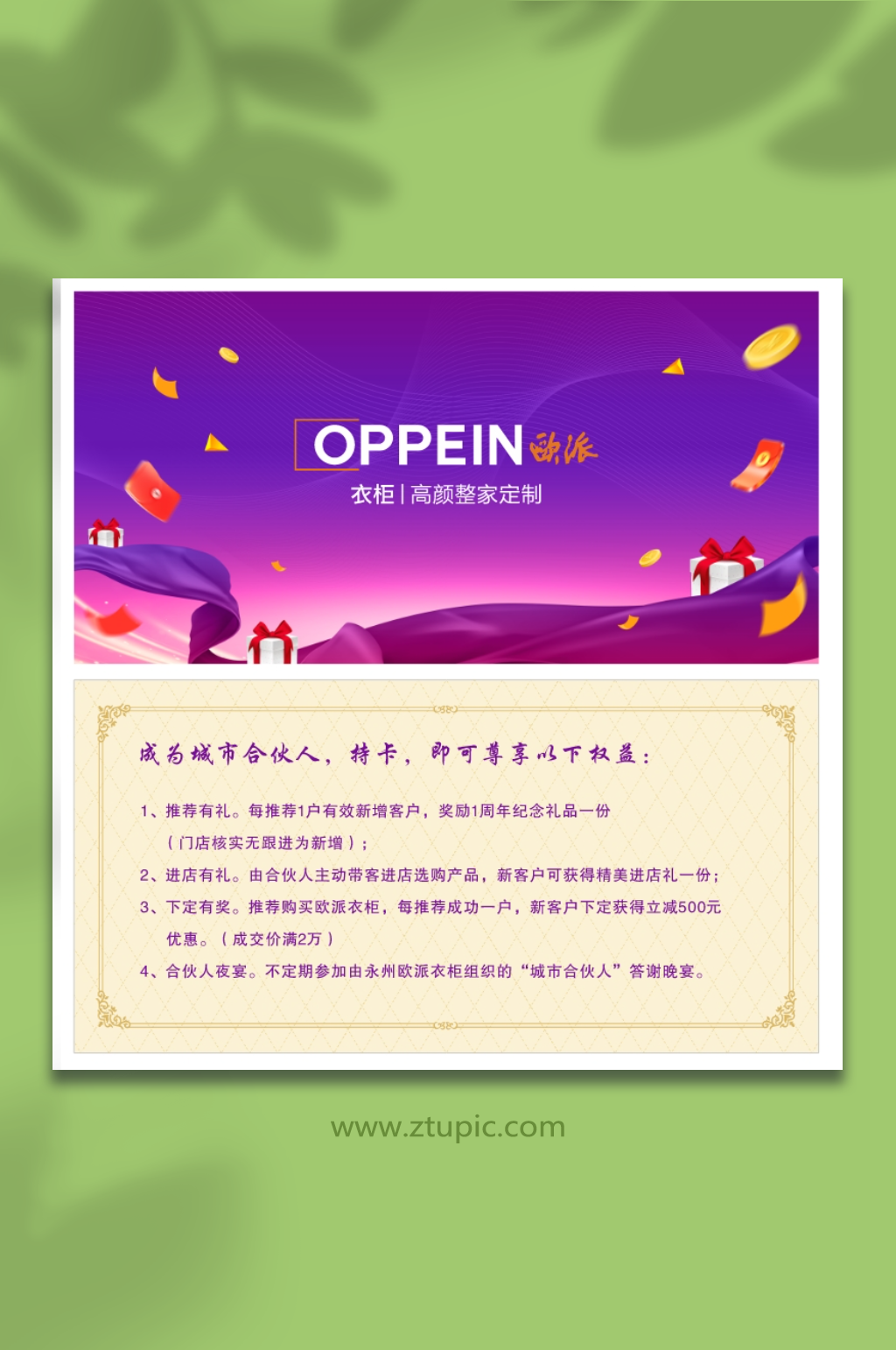 欧派名片模板紫色元素分成素材