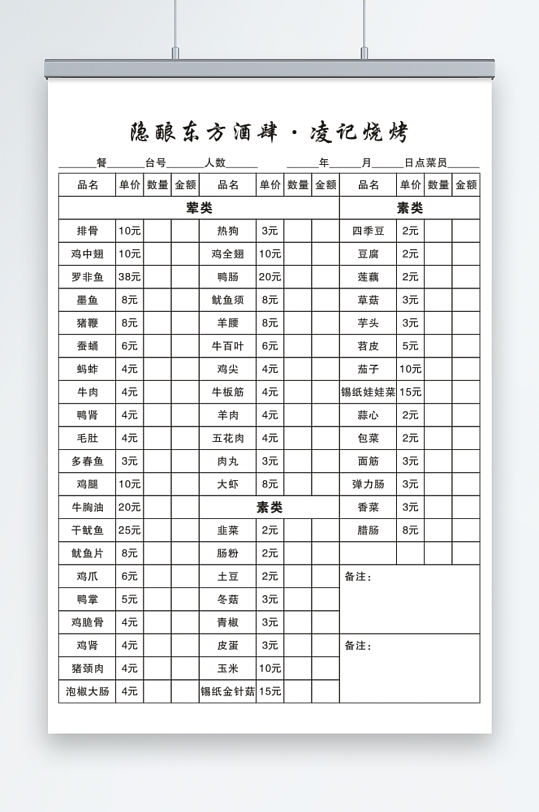 联单复写票据本模板定制专用分层-众图网
