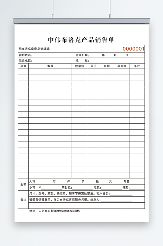 联单复写票据本模板定制专用分层-众图网