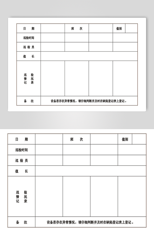 巡检签到本一泽子鸣广告-众图网