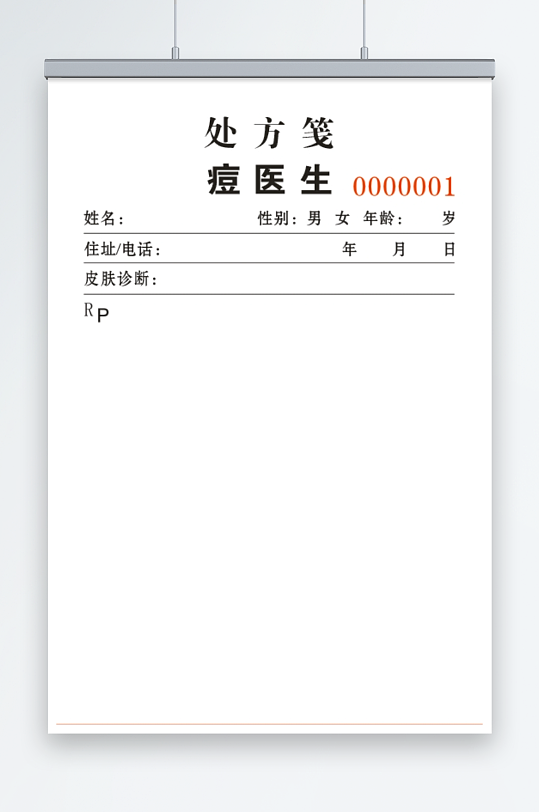 公司表格设计模板CDR分层文件高清模板-众图网