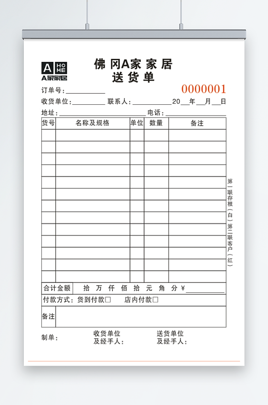 公司表格设计模板CDR分层文件高清模板-众图网