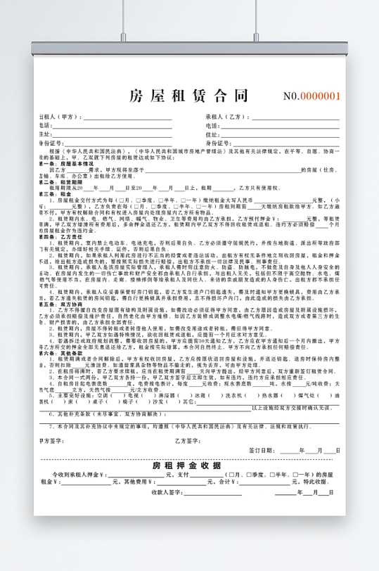 公司表格通用模板设计高端分层CDR高清-众图网