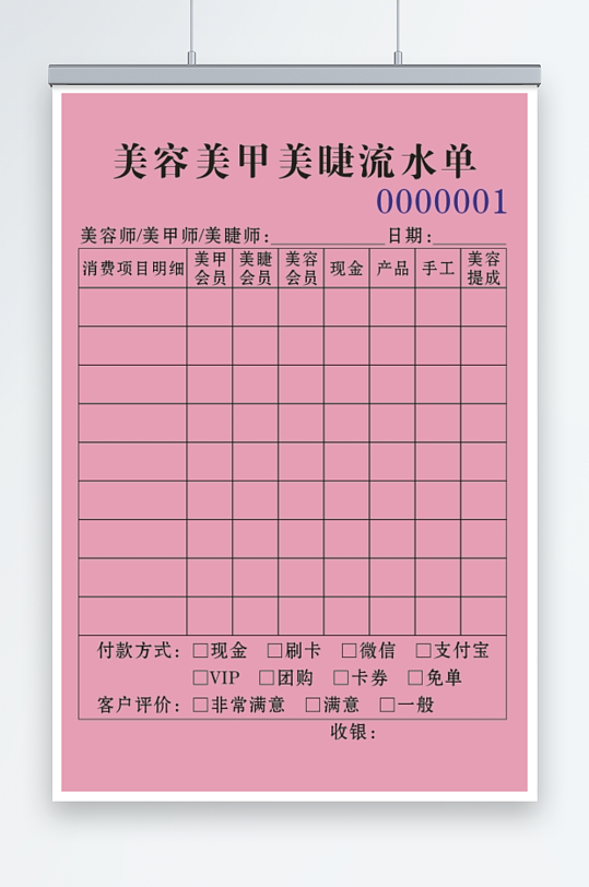 公司表格通用模板设计高端分层CDR高清-众图网