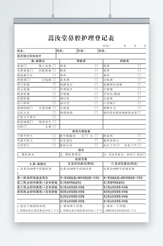公司表格设计模板分层元素高清CDR-众图网