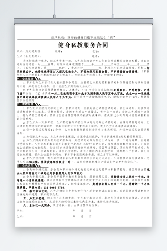 表格公司模板分层CDR设计高清元素模板-众图网