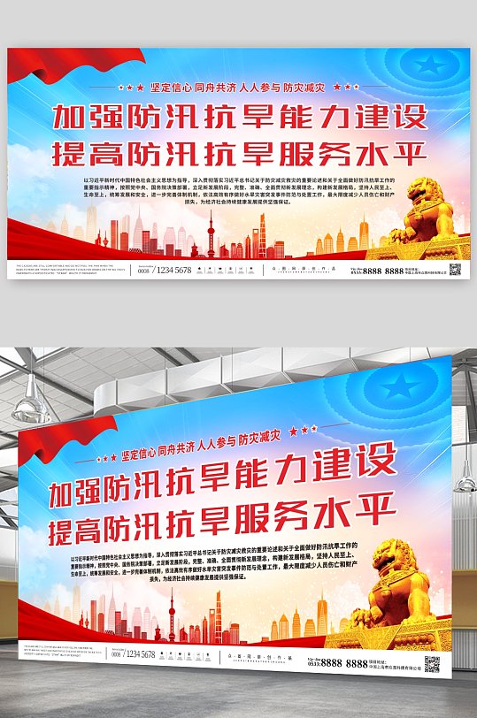 简约大气高温干旱抗旱防灾宣传展板-众图网