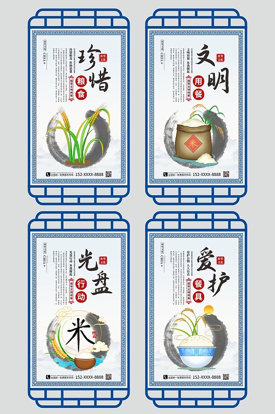 中国风食堂文化异形宣传展板海报