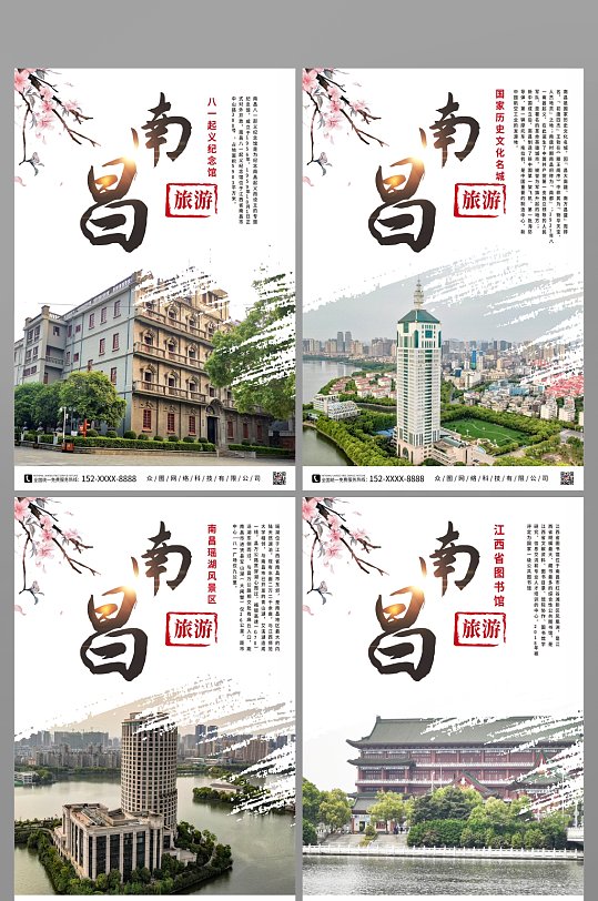 南昌城市旅游系列海报