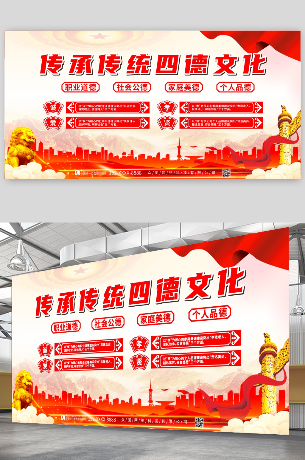 传承传统美德四德文化宣传栏党建展板素材