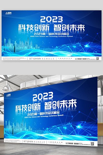 蓝色企业科技AI峰会展板背景