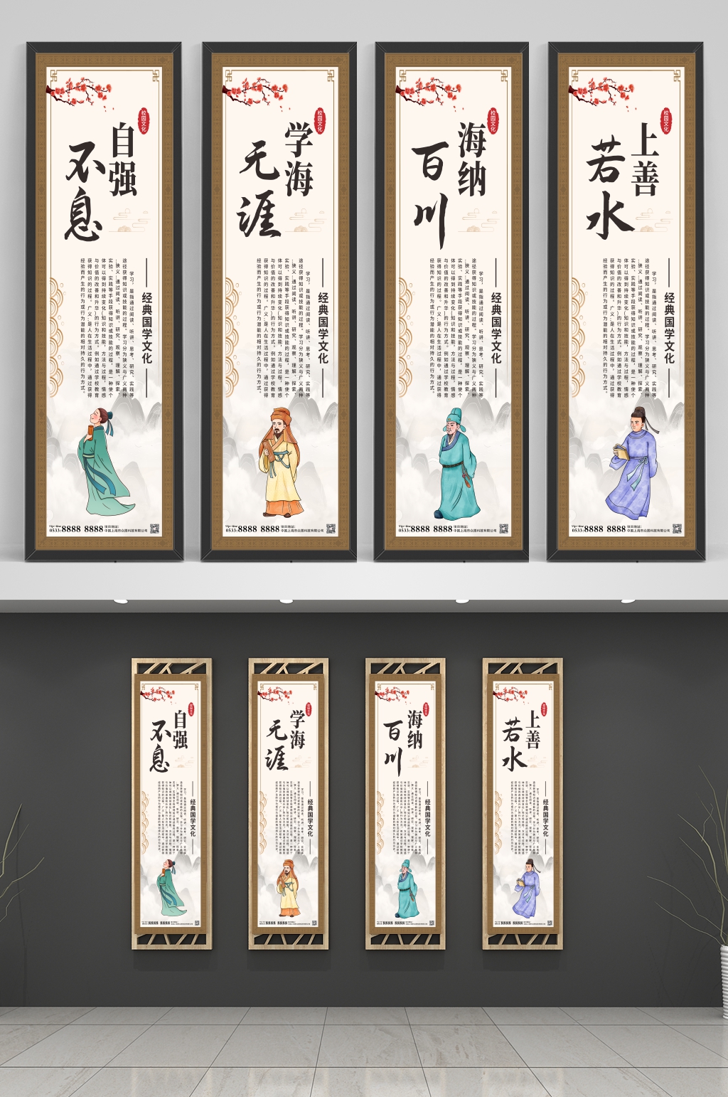 中国风校园文化励志名言系列挂画素材
