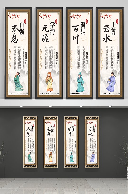 中国风校园文化励志名言系列挂画