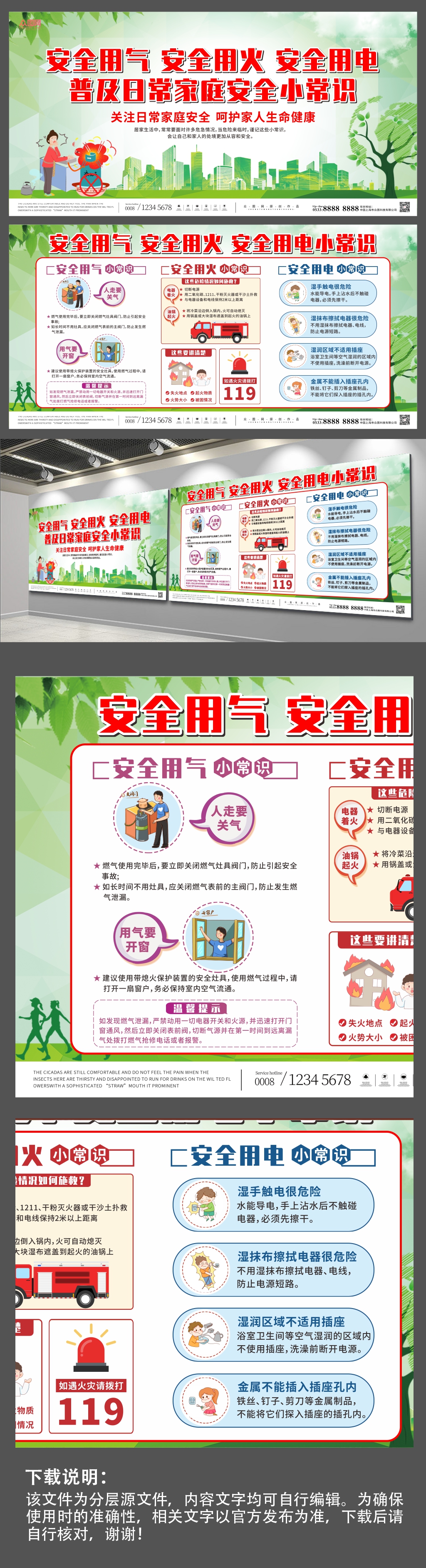 家庭用火素材_家庭用火模板_家庭用火设计图片免费下载-众图网