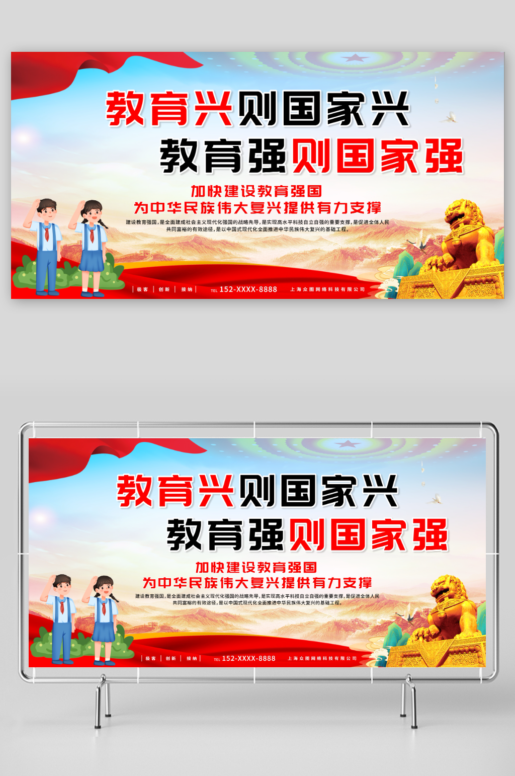 简约加快建设教育强国校园党建展板素材