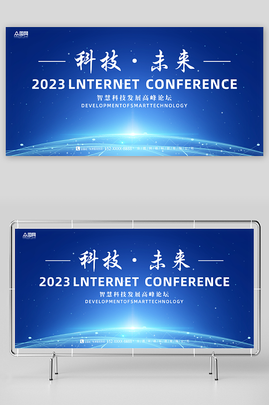 简约蓝色互联网科技峰会会议活动背景板展板