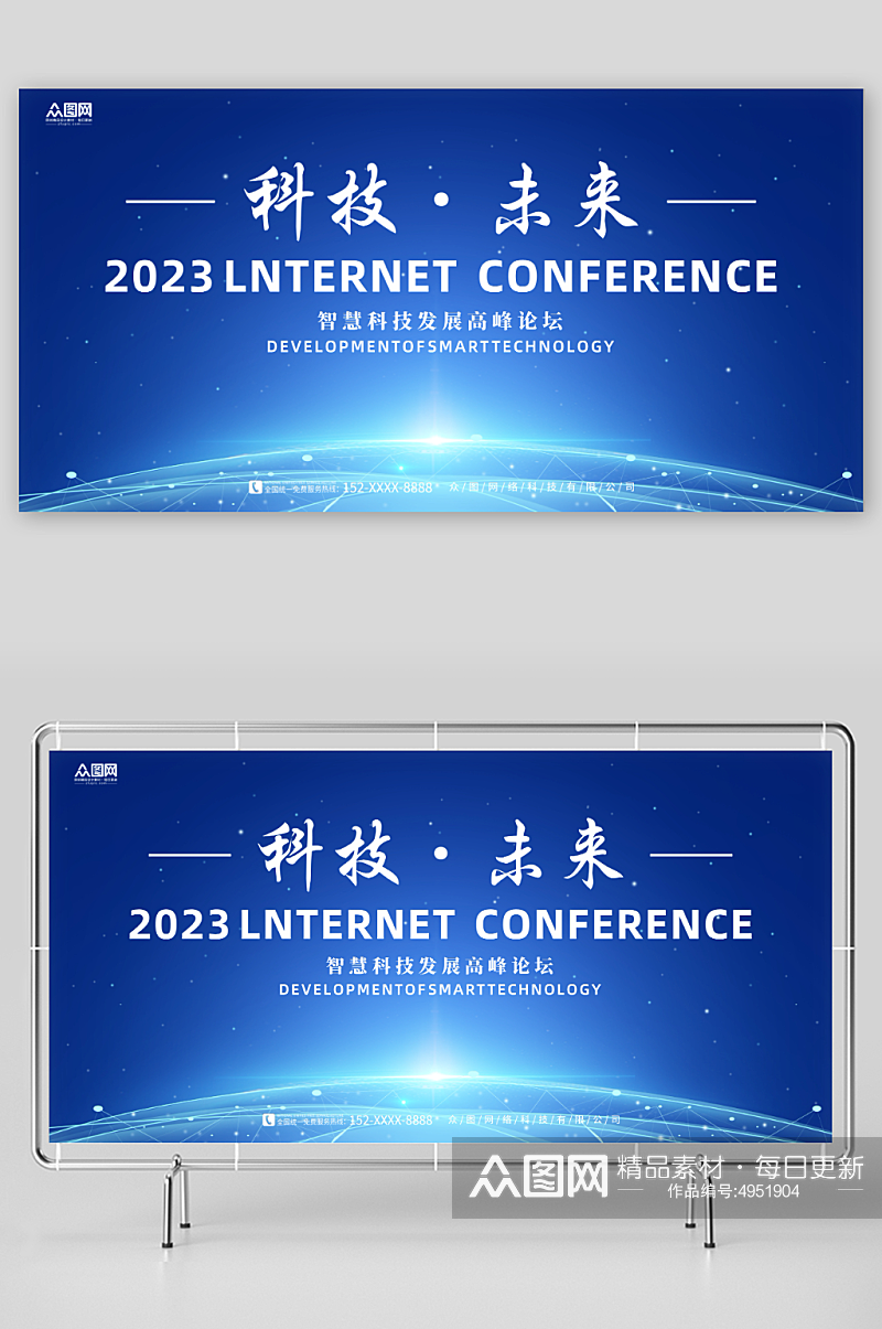 简约蓝色互联网科技峰会会议活动背景板展板素材
