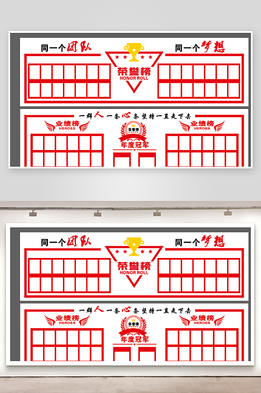 榮譽墻企業(yè)文化墻榮譽文化墻