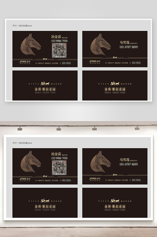 高端黑色别墅名片-众图网