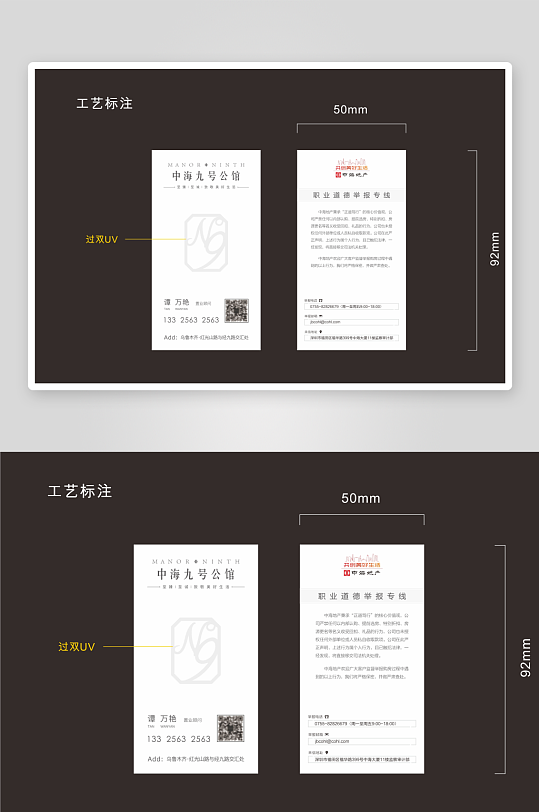 竖版白色高端名片-众图网