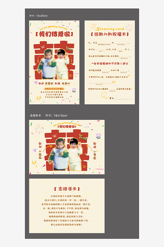 结婚邀请函祝福卡-众图网