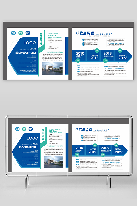 企业文化墙发展历程-众图网