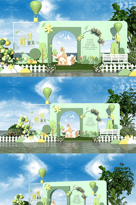 春天清新美陈装饰-众图网