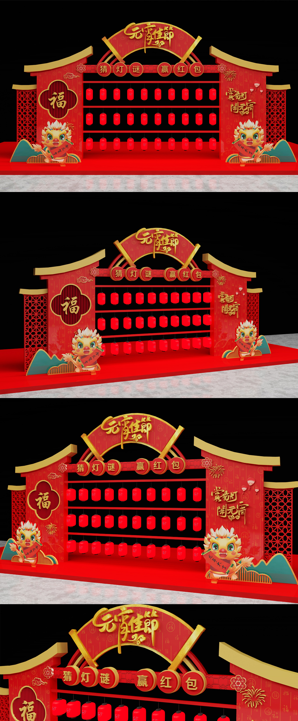 元宵节猜灯谜美陈素材