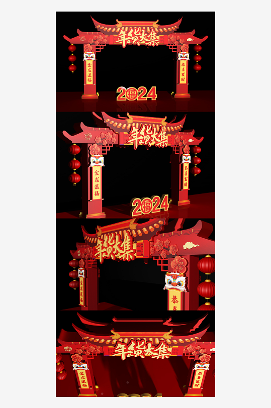 龙年年货大集拱门-众图网