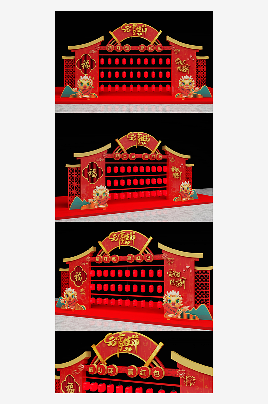 元宵节猜灯谜美陈