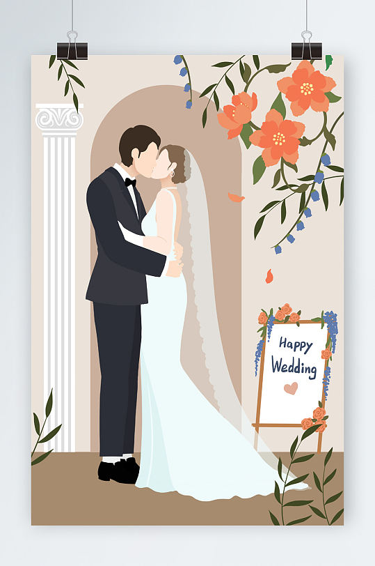 手绘婚礼人物海报元素插画