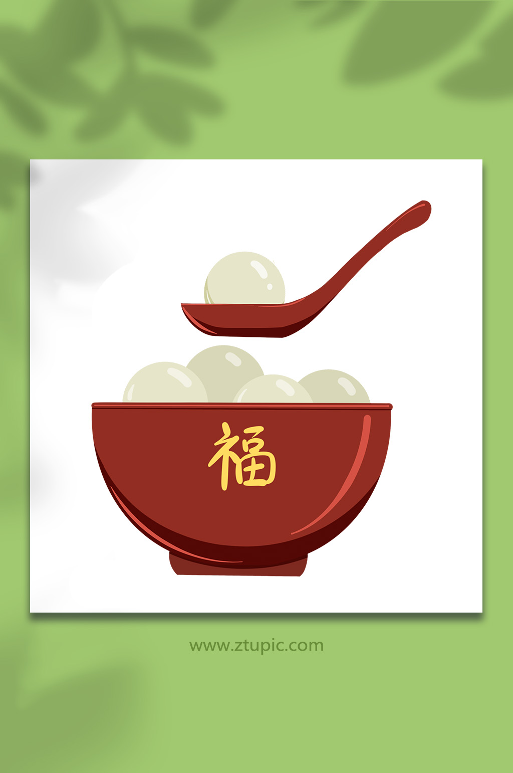 手绘卡通冬至大碗汤圆元素插画素材