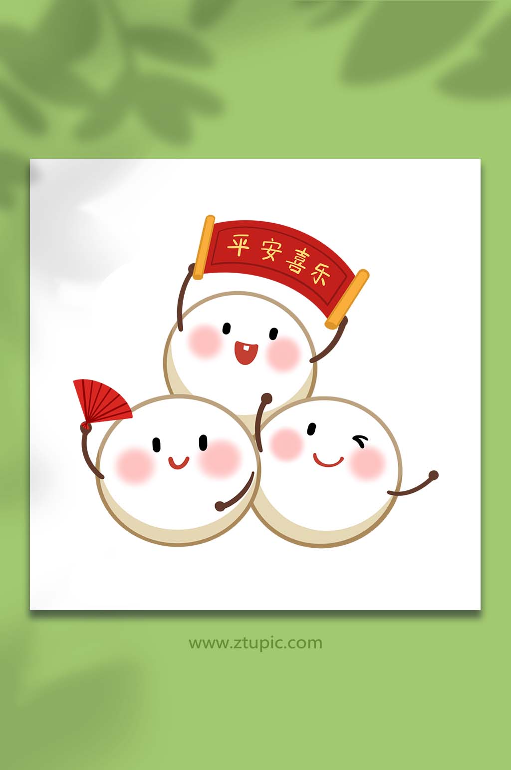 手绘卡通元宵节日元宵形象平安喜乐元素插画素材