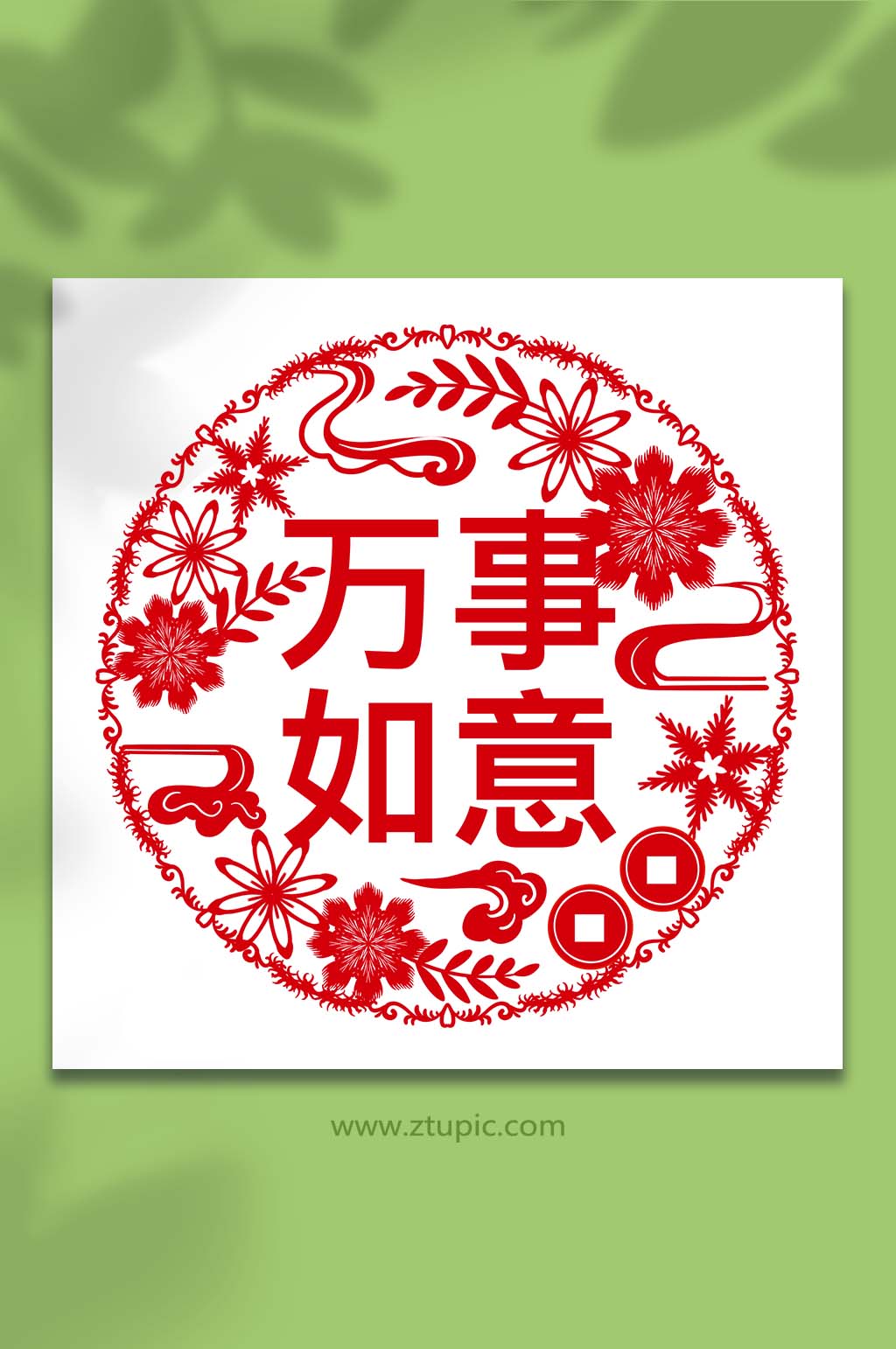 手绘卡通新年窗花剪纸万事如意元素插画素材