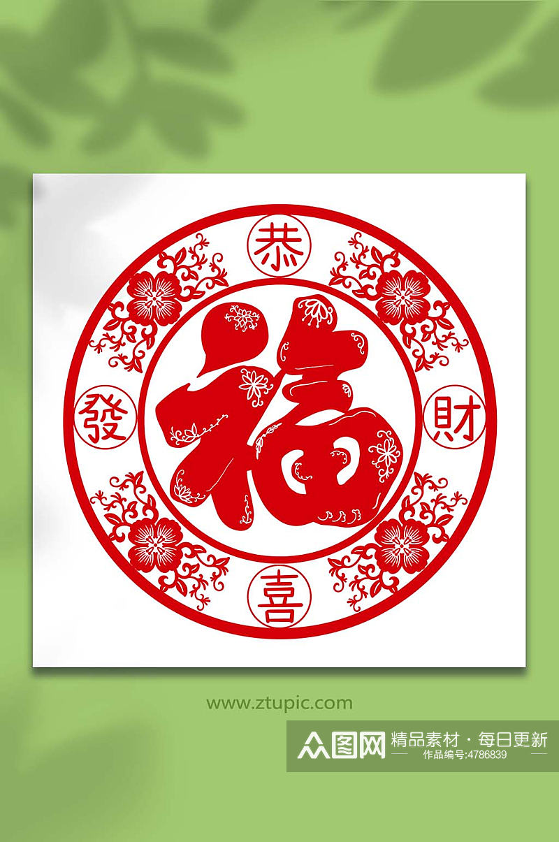 手绘卡通新年窗花剪纸恭喜发财福字元素插画素材