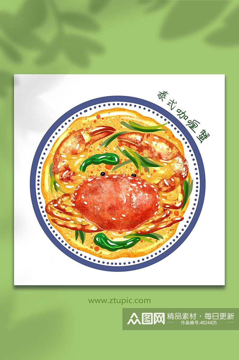 手绘卡通泰国美食泰式咖喱蟹元素插画素材
