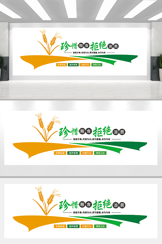 學校社區(qū)食堂餐廳文化墻