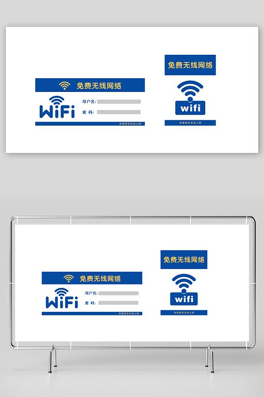 免费WIFI无线网络已覆盖