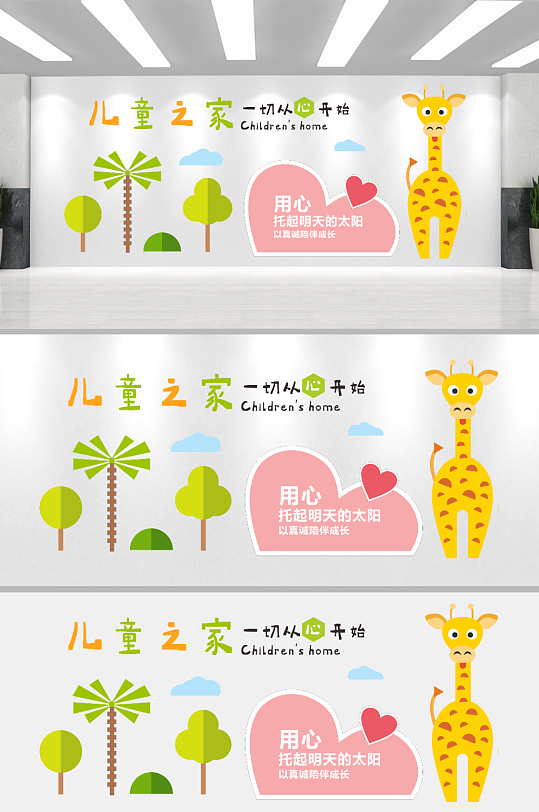 社区儿童之家文化墙-众图网