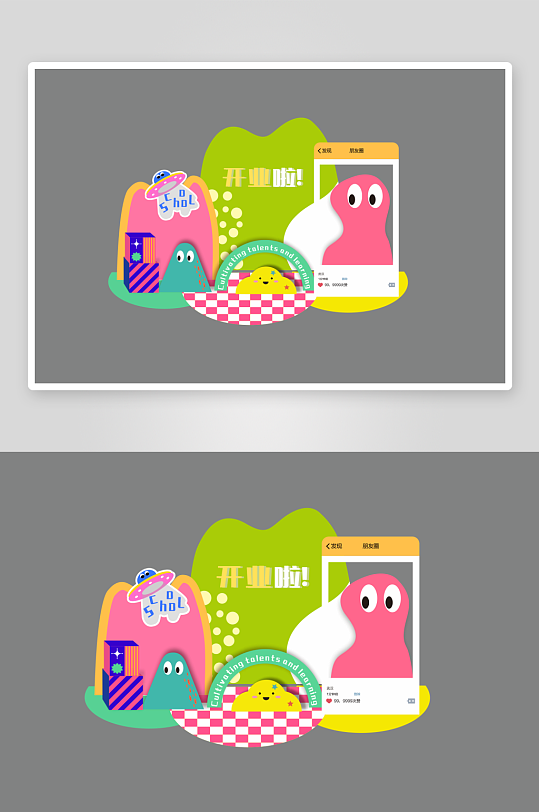 开业活动开学季商业美陈打卡点-众图网