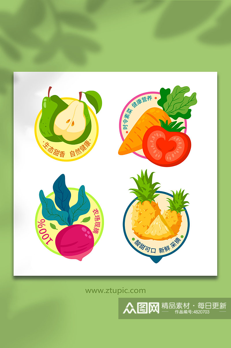 生鲜蔬菜水果促销标签元素设计素材